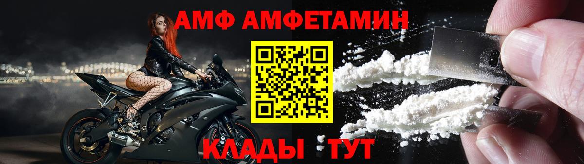 Amphetamine  Вход с VPN  Павлово  Amphetamine Розовый 