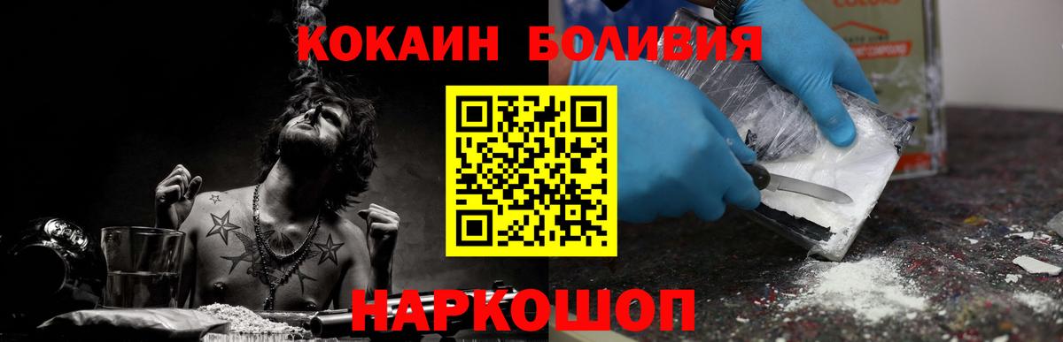 COCAIN Боливия Павлово