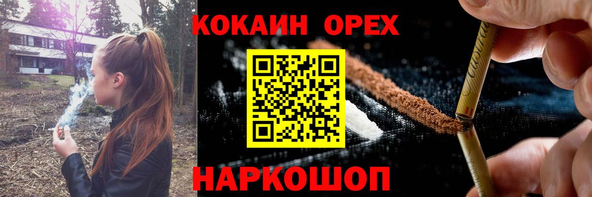 COCAIN  где найти   Павлово  Кокаин Перу  КОКАИН Эквадор  Вход с VPN 