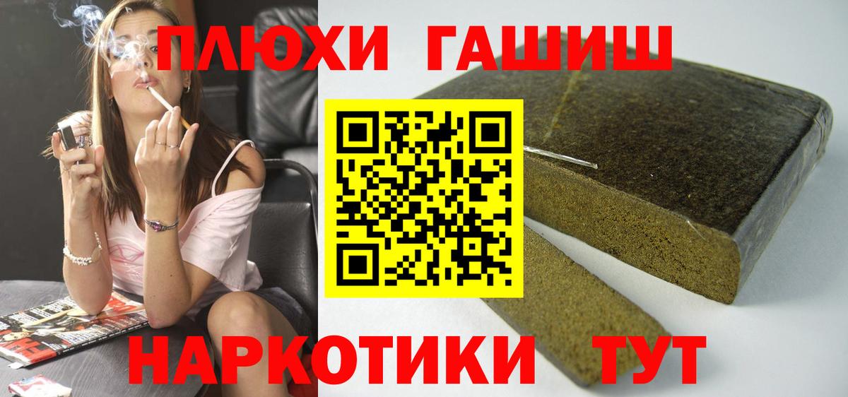 Гашиш гарик  ГАШИШ  Павлово  закладки  Вход с VPN  ГАШИШ Ice-O-Lator 