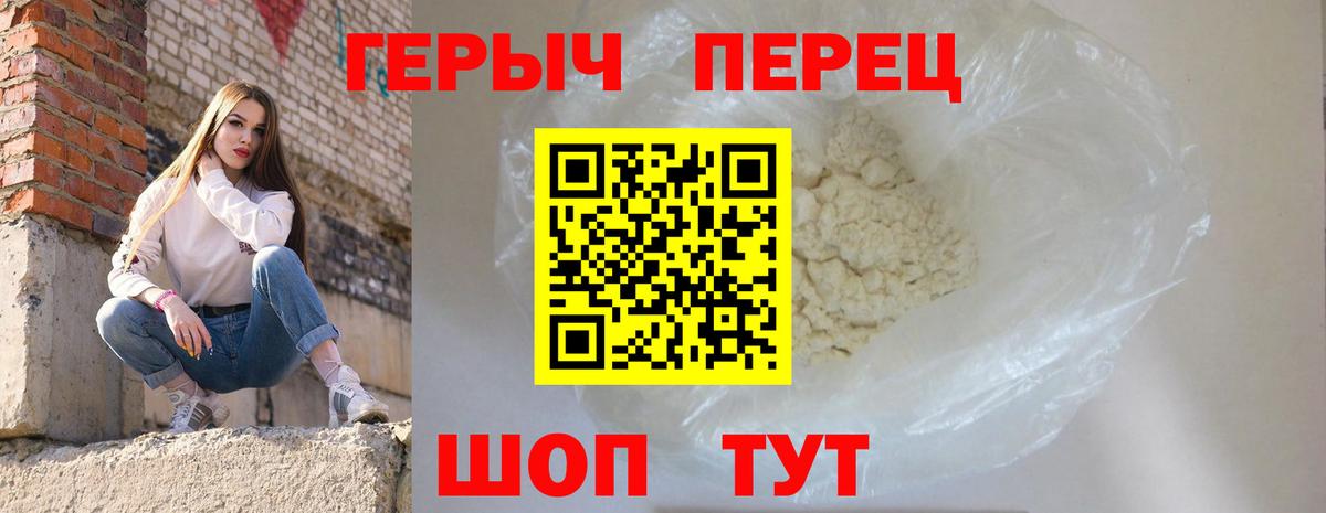 Героин гречка  Вход с VPN  ГЕРОИН  Павлово 