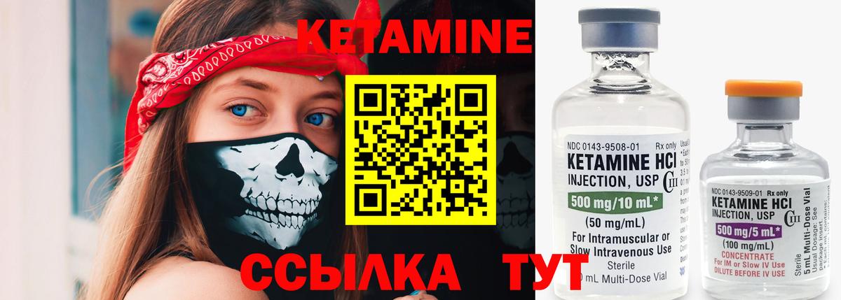 Павлово  КЕТАМИН ketamine  Кетамин VHQ  MEGA зеркало  Вход с VPN 