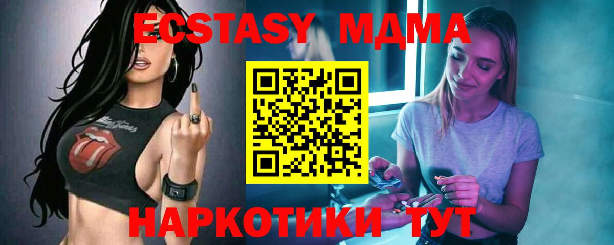 МДМА  Вход с VPN  Павлово  MDMA молли 