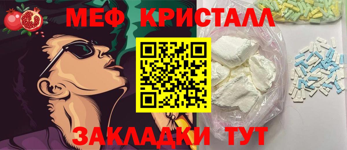 Павлово  Меф  Меф  Меф кристаллы  Вход с VPN 