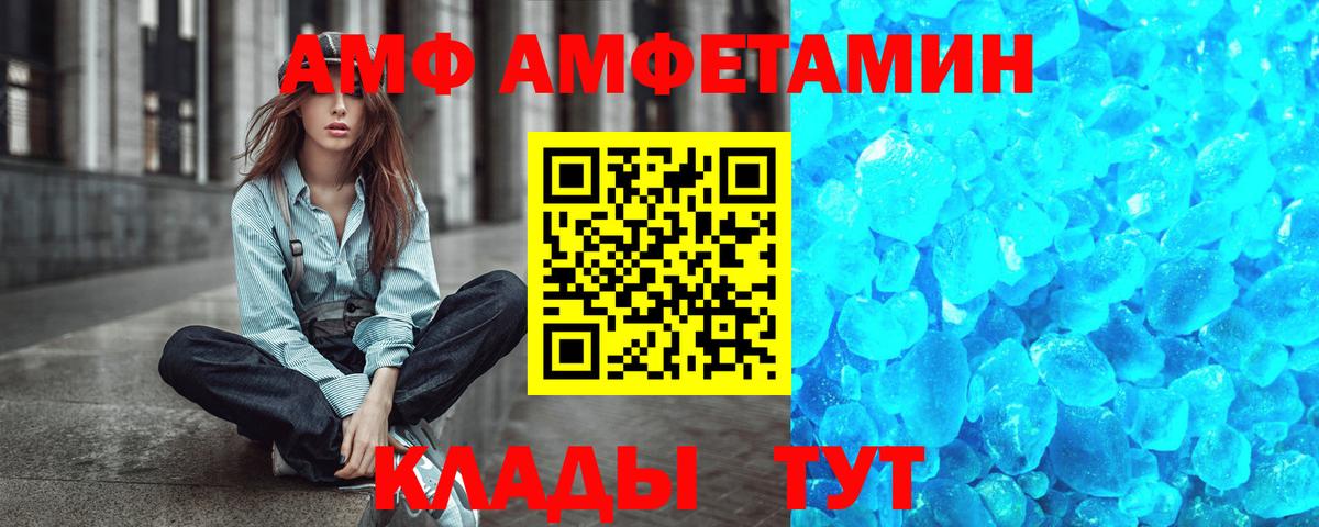 Павлово  МЕТАМФЕТАМИН пудра  Вход с VPN 