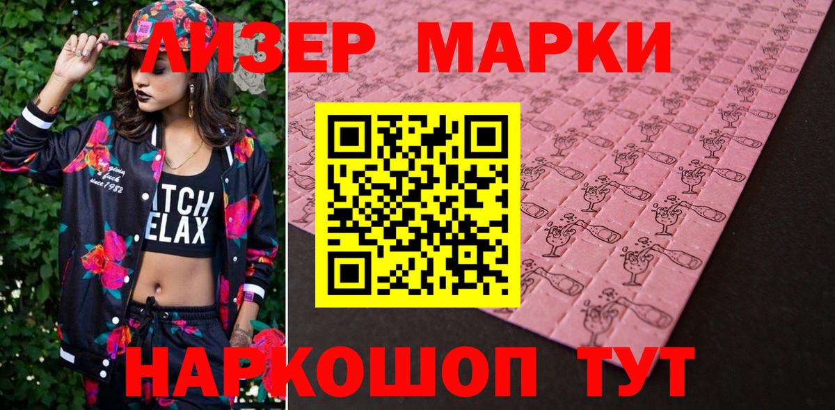 Марки N-bome 1,5мг  Вход с VPN  Павлово 