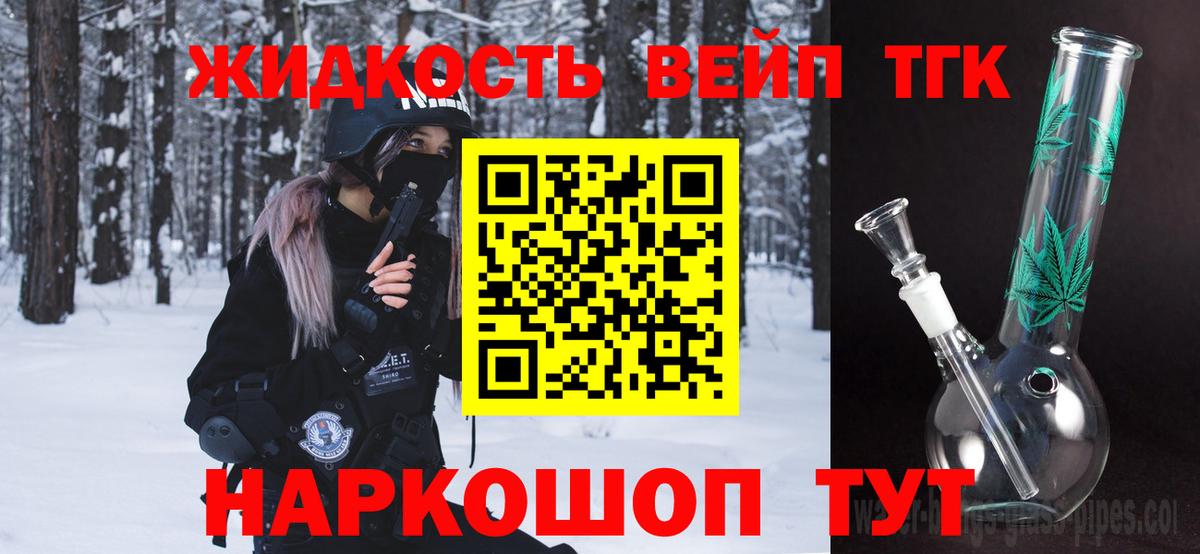 Павлово  Дистиллят ТГК жижа  Вход с VPN 