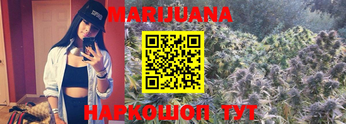 Канабис LSD WEED Павлово